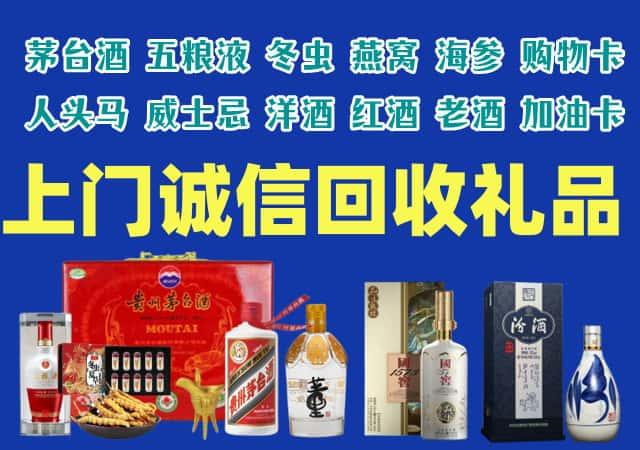 海南烟酒回收店